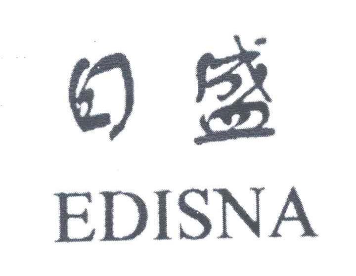 日盛;EDISNA