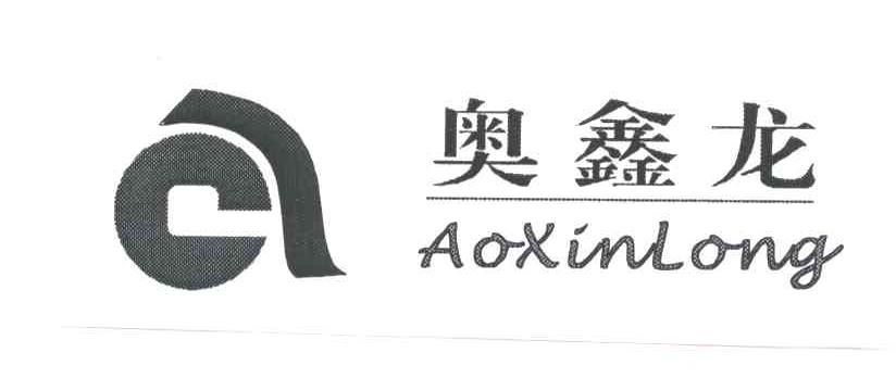奥鑫龙及图