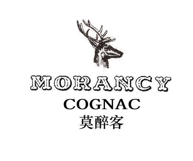 莫醉客 MORANCY COGNAC