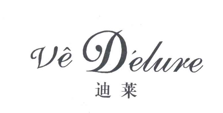 迪莱;VE DELURE