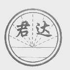 君达