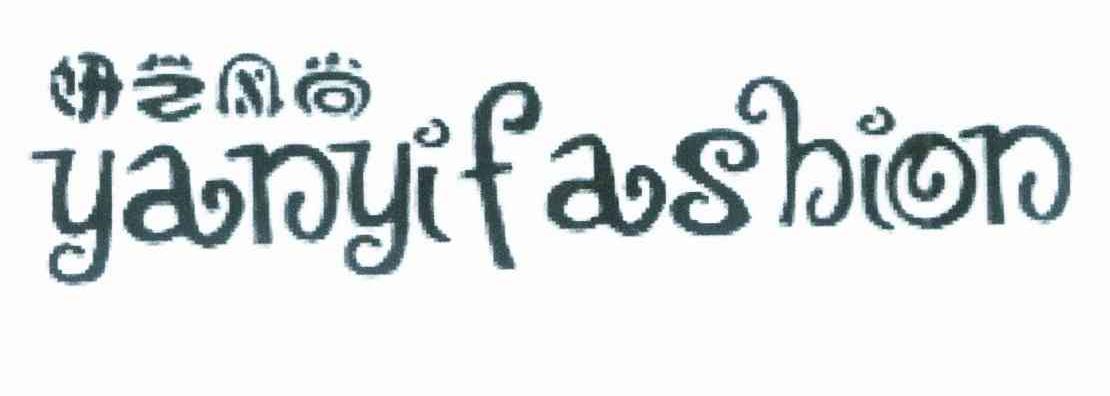 妍艺风尚 YANYIFASHION