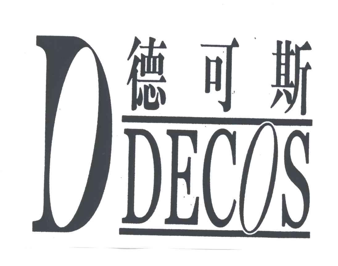 德可斯;DECOS;D