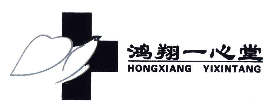 鸿翔一心堂
