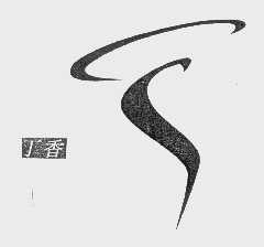 丁香