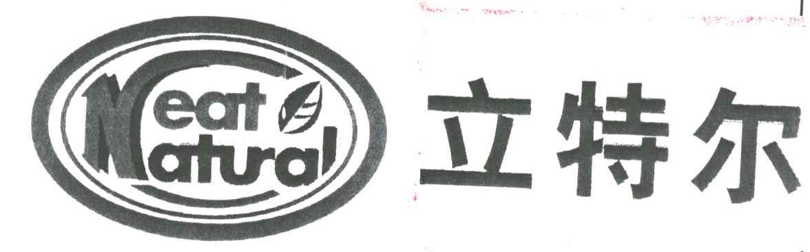 立特尔