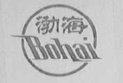 渤海