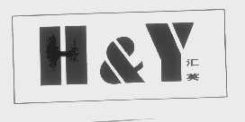 汇英 H&Y