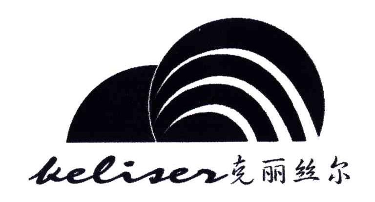 克丽丝尔;KELISER