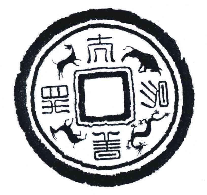 太昊易相
