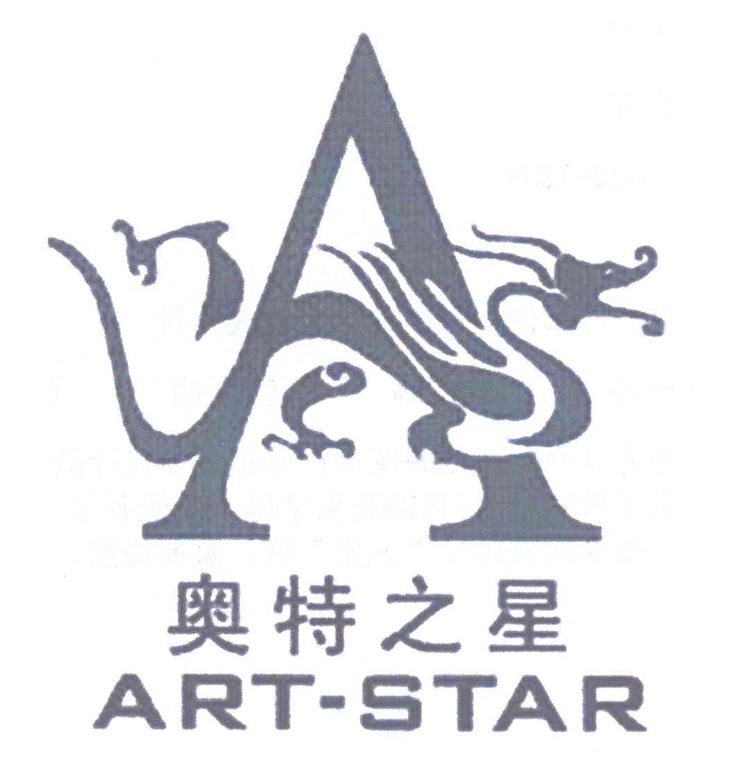 奥特之星;ARTATAR