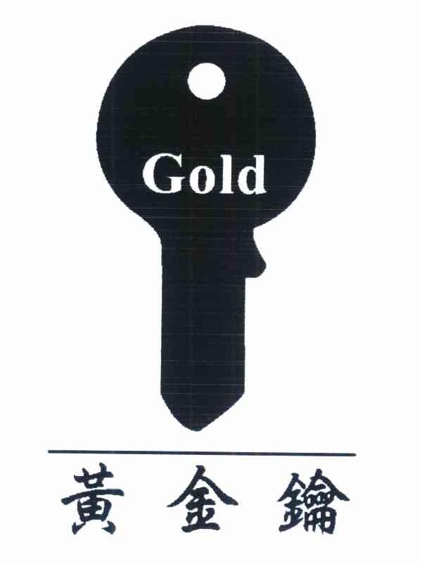 黄金钥 GOLD