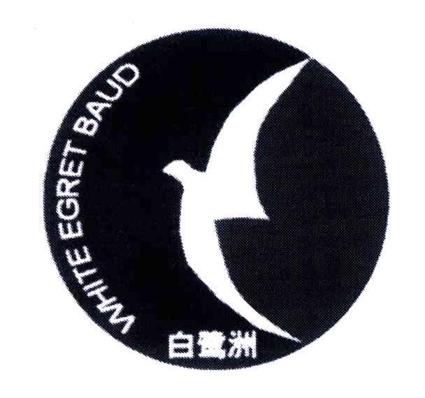 白鹭洲;WHITE EGRET BAUD