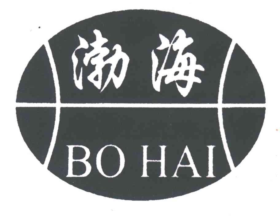 渤海