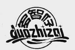 多智仔