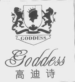 高迪诗   GODDESS