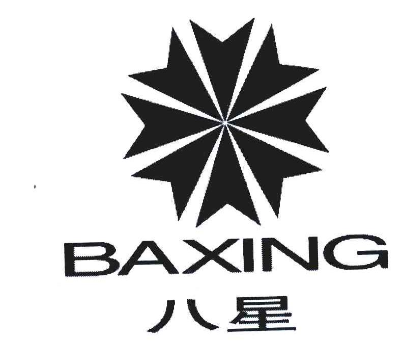 八星