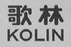 歌林    KOLIN