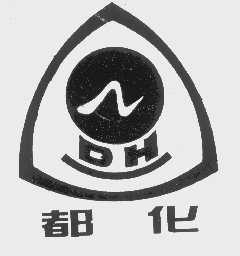 都化