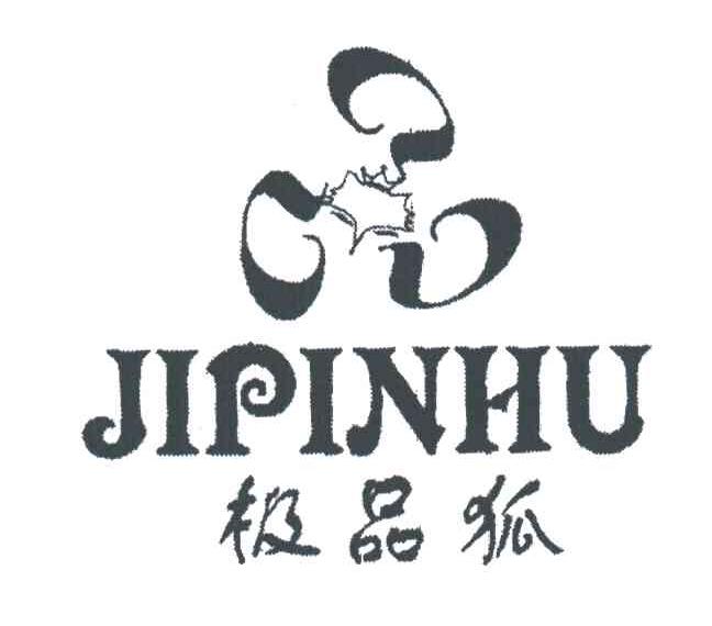 极品狐及图