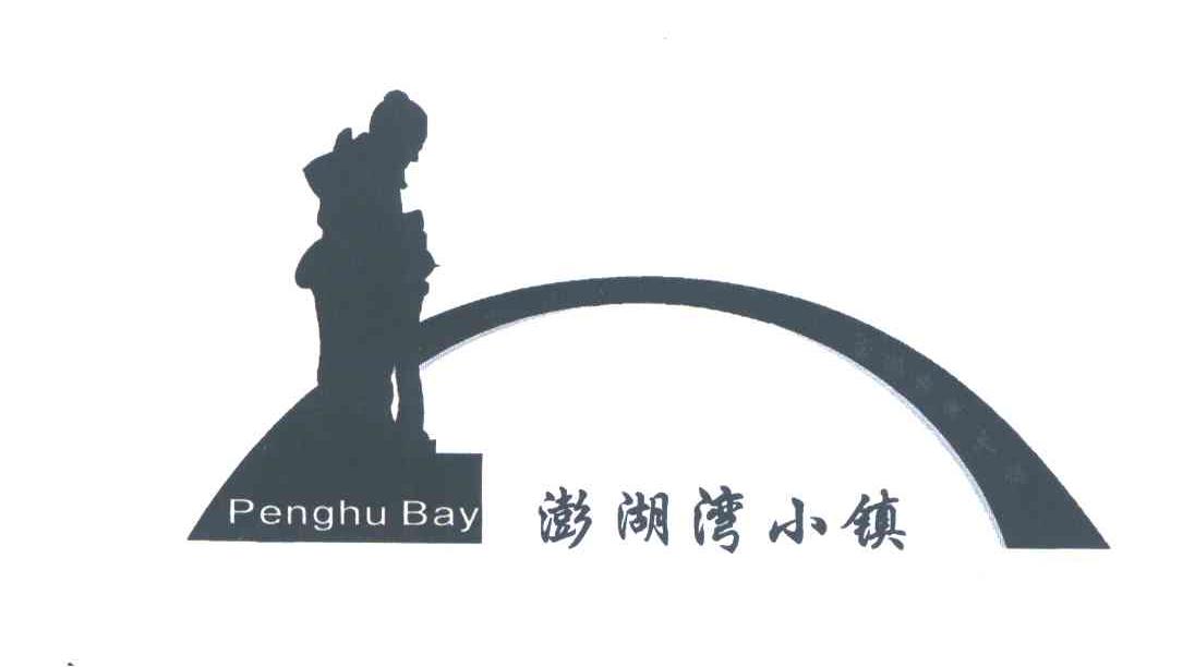 澎湖湾小镇;PENGHU BAY