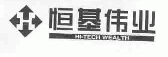 恒基伟业;HI-TECH WEALTH