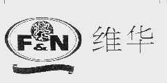 维华
