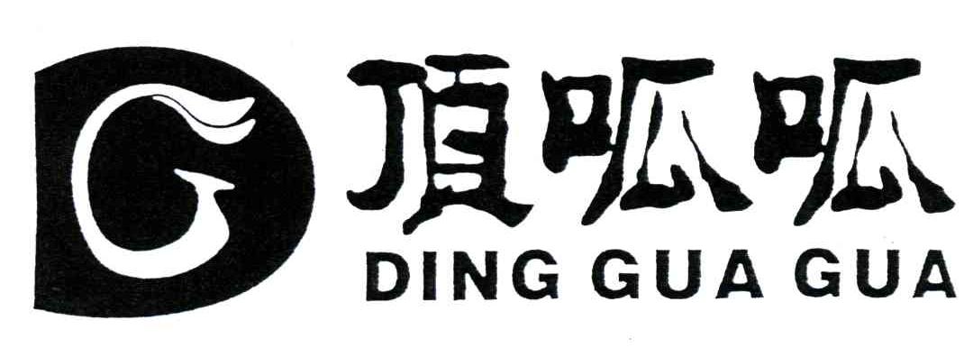 G;顶呱呱
