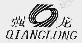 强龙