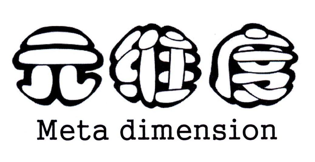 元维度 META DIMENSION