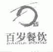 百岁