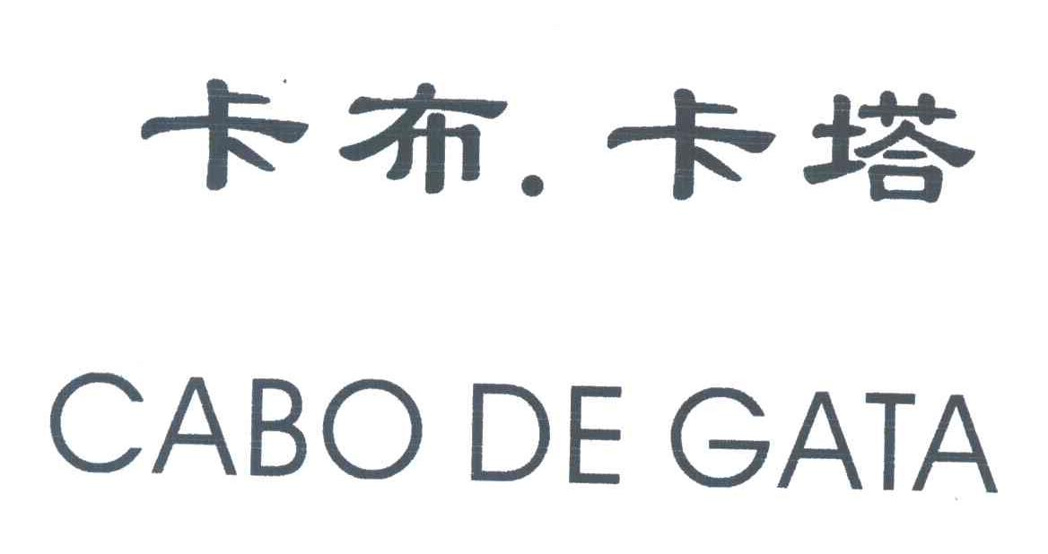 卡布卡塔;CABO DE GATA