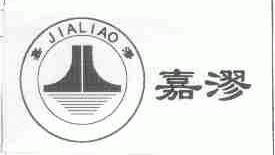 嘉？