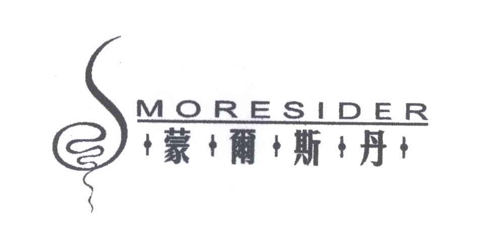蒙尔斯丹MORESIDER