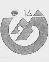 曼达