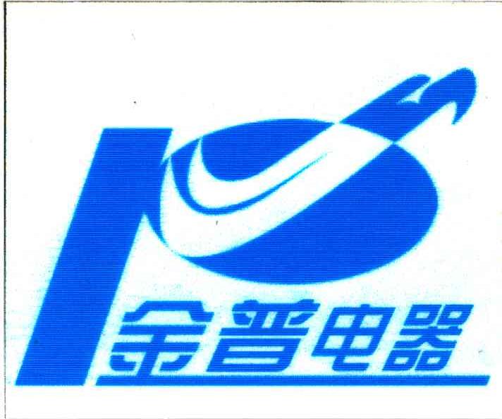 金普;P