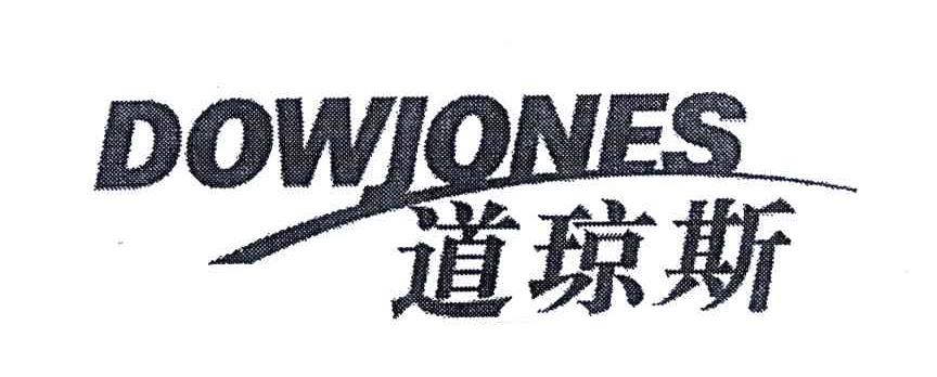 道琼斯;DOWJONES