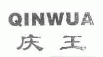 庆王;QIN WUA
