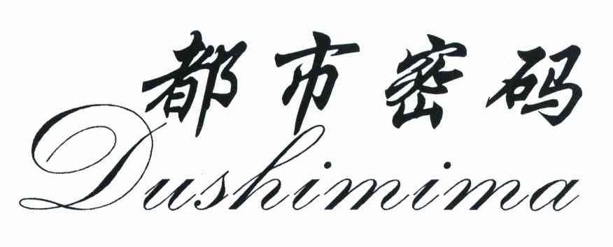 都市密码