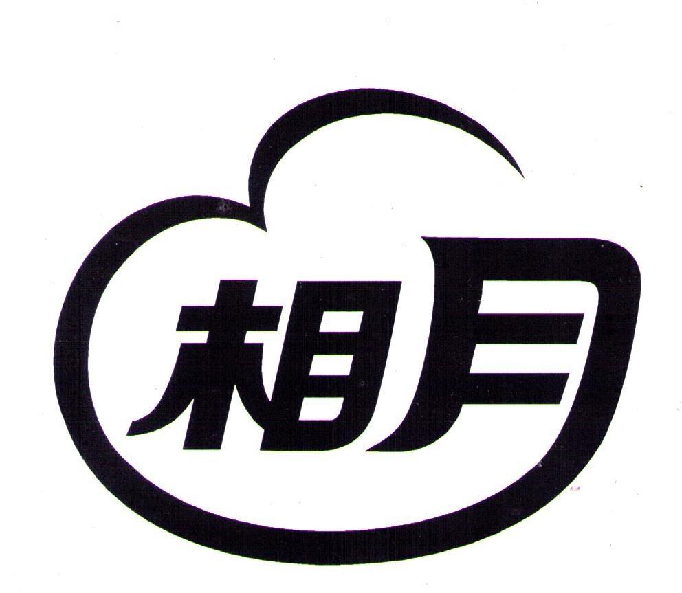 相月