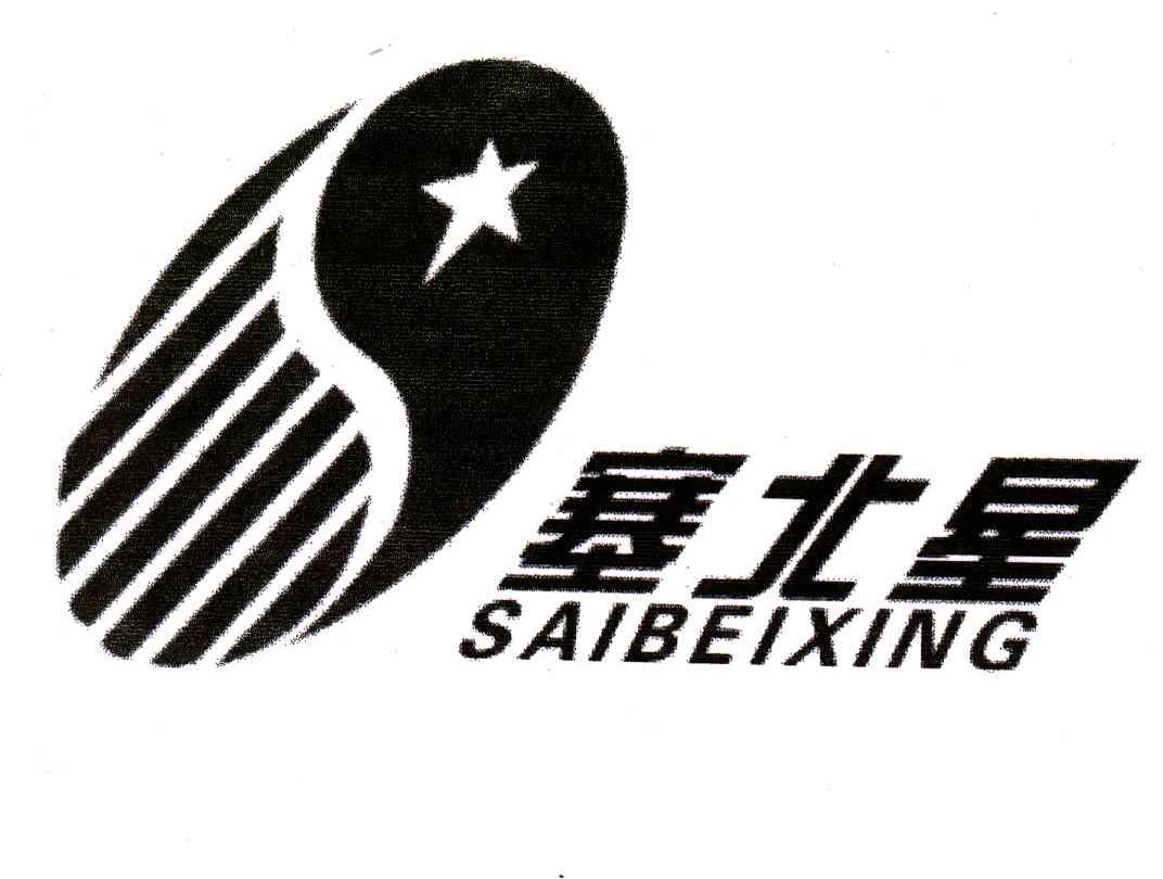 塞北星;SAI BEI XING