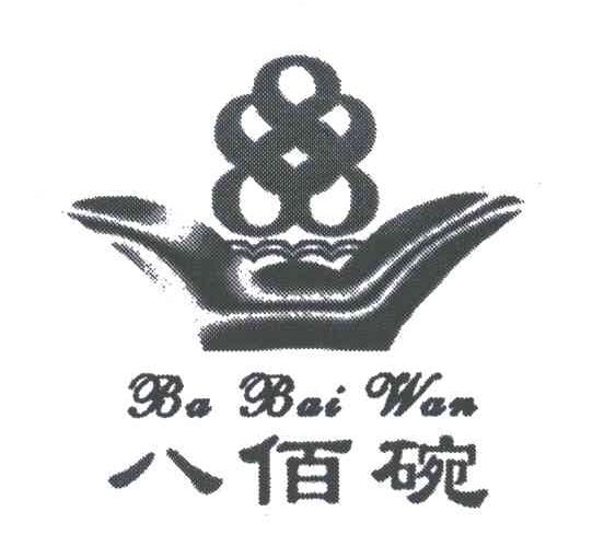 八百碗;BA BAI WAN