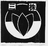 三株