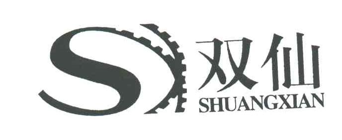SX;双仙