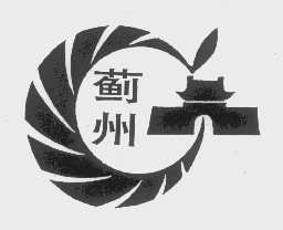 蓟州