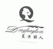 东方丽人