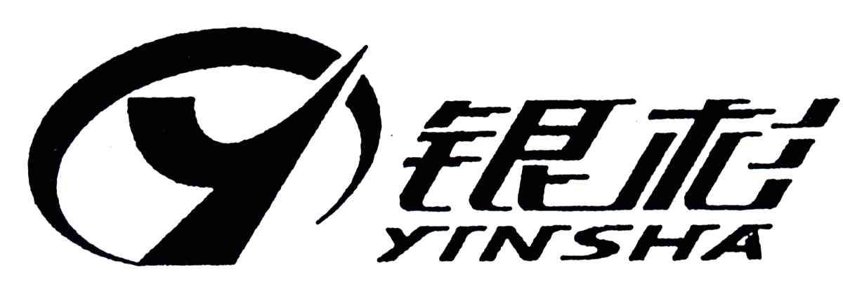 银杉