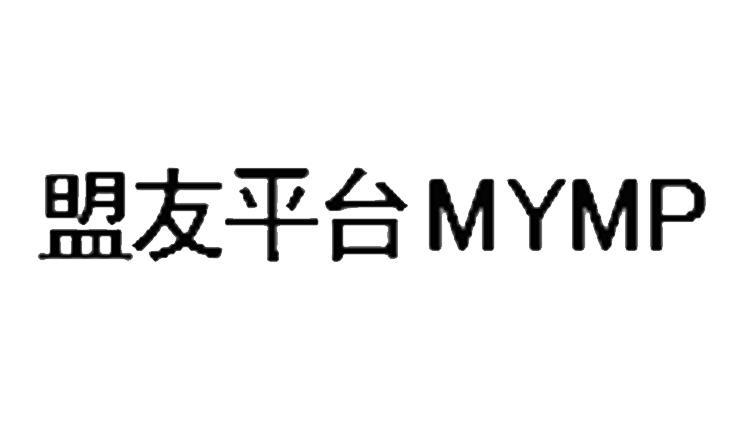 盟友平台 MYMP