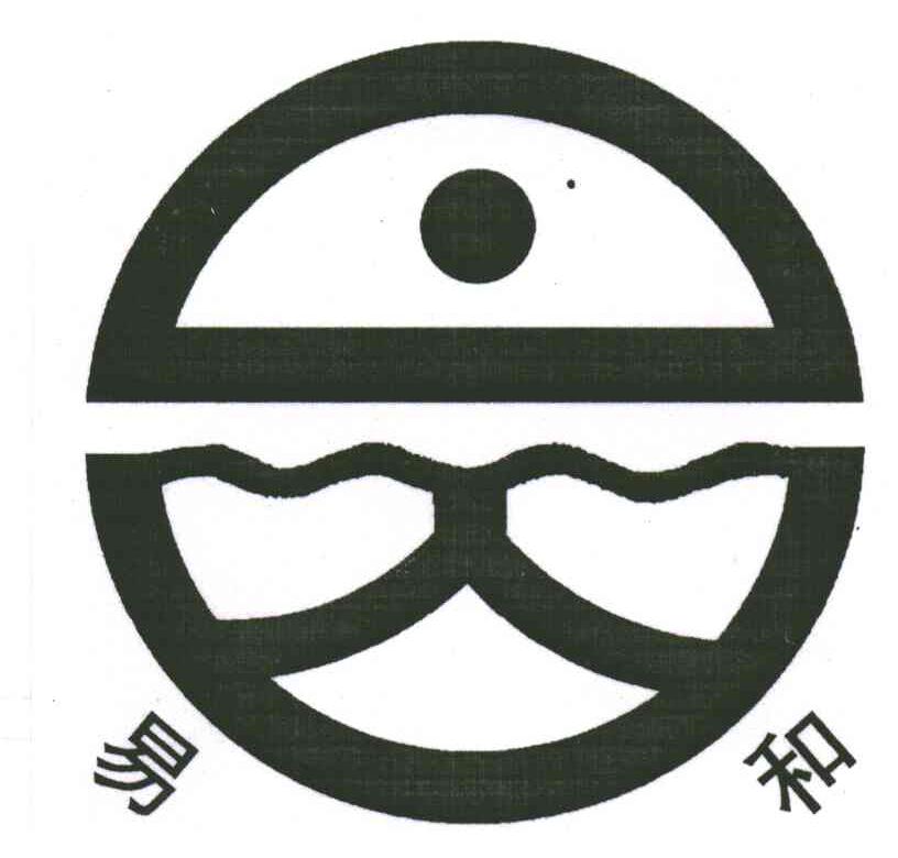 易和