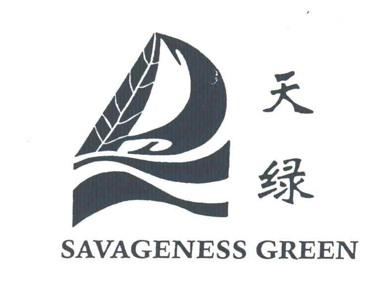 天绿;SAVAGENESS GREEN